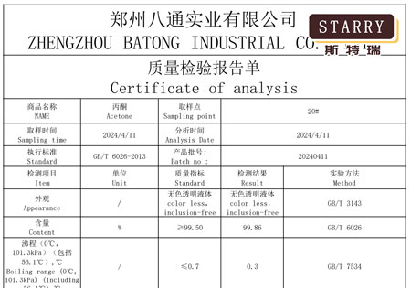 Certificate Of Analysis